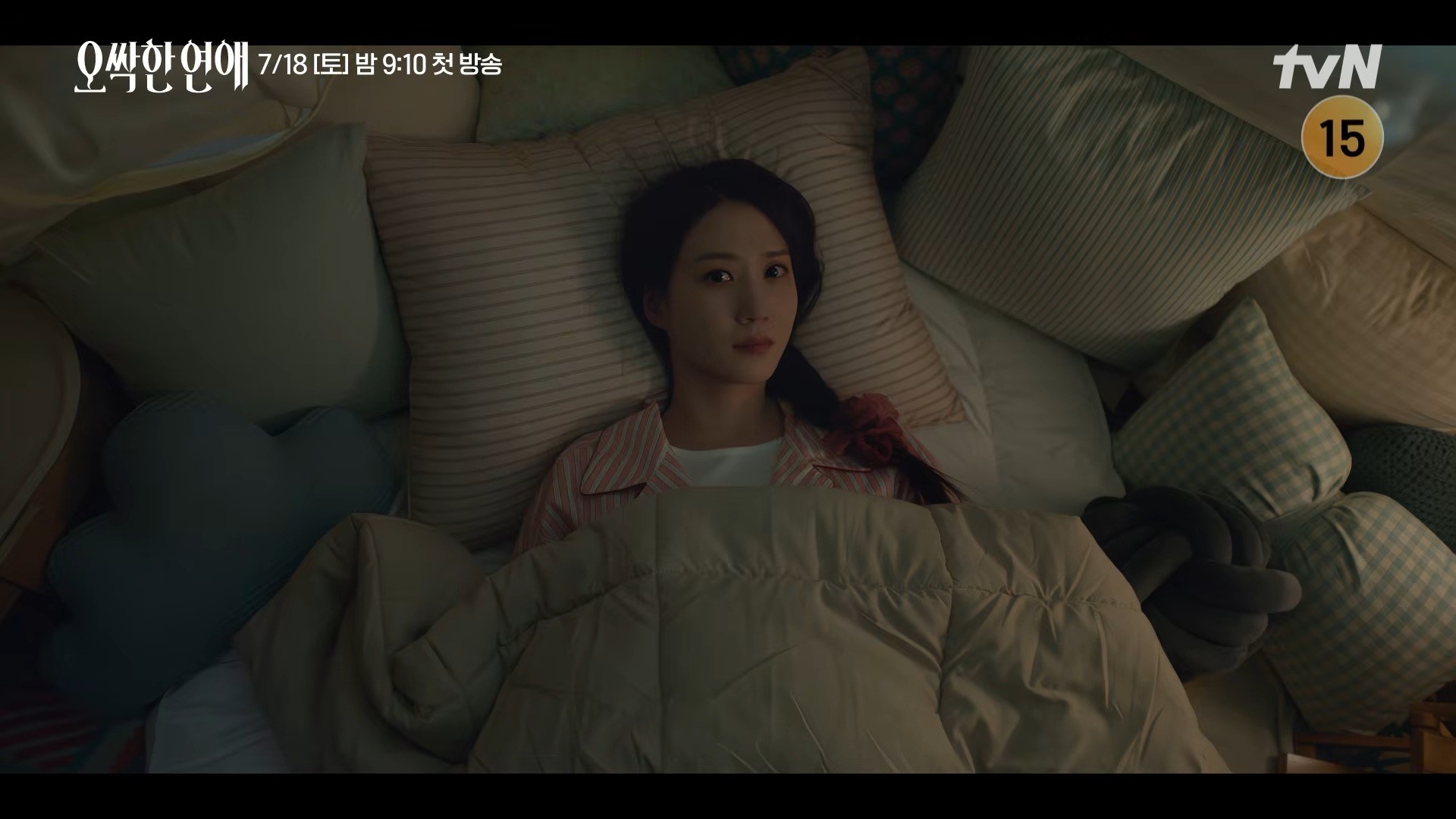 '오싹한 연애' 여리의 비밀 티저 일부. / 유튜브 'tvN DRAMA'