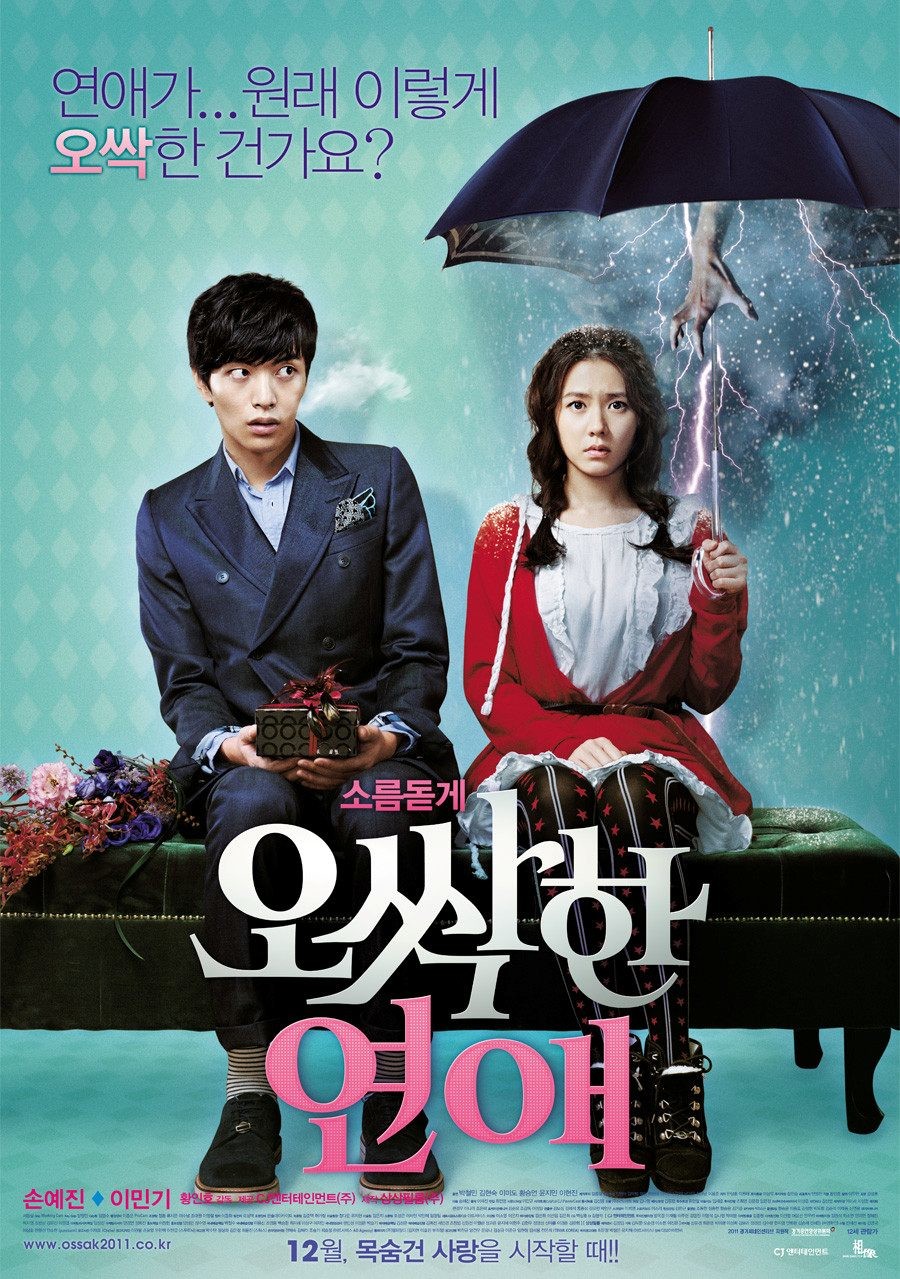 영화 '오싹한 연애' 포스터. 드라마 '오싹한 연애'는 2011년 12월 1일 개봉한 동명의 영화를 원작으로 한다. 해당 작품은 손예진과 이민기 주연으로 당시 300만 관객을 모집한 바 있다. / CJ ENM