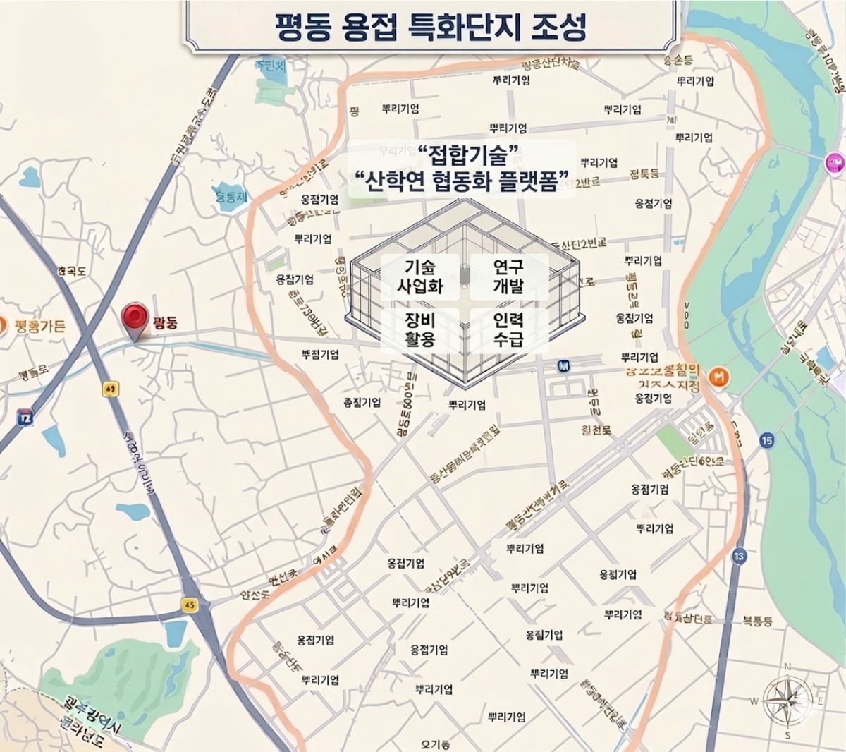 광주광역시(시장 강기정)는 산업통상자원부가 전국 단위로 주관한 '2026년 뿌리산업 특화단지 지정 지원사업' 공모에서 광산구 평동일반산업단지 일원이 치열한 경쟁을 뚫고 '용접 뿌리산업 특화단지'로 최종 선정되어 지난 4일 정부 고시가 완료됐다고 17일 공식 발표했다. / 광주시