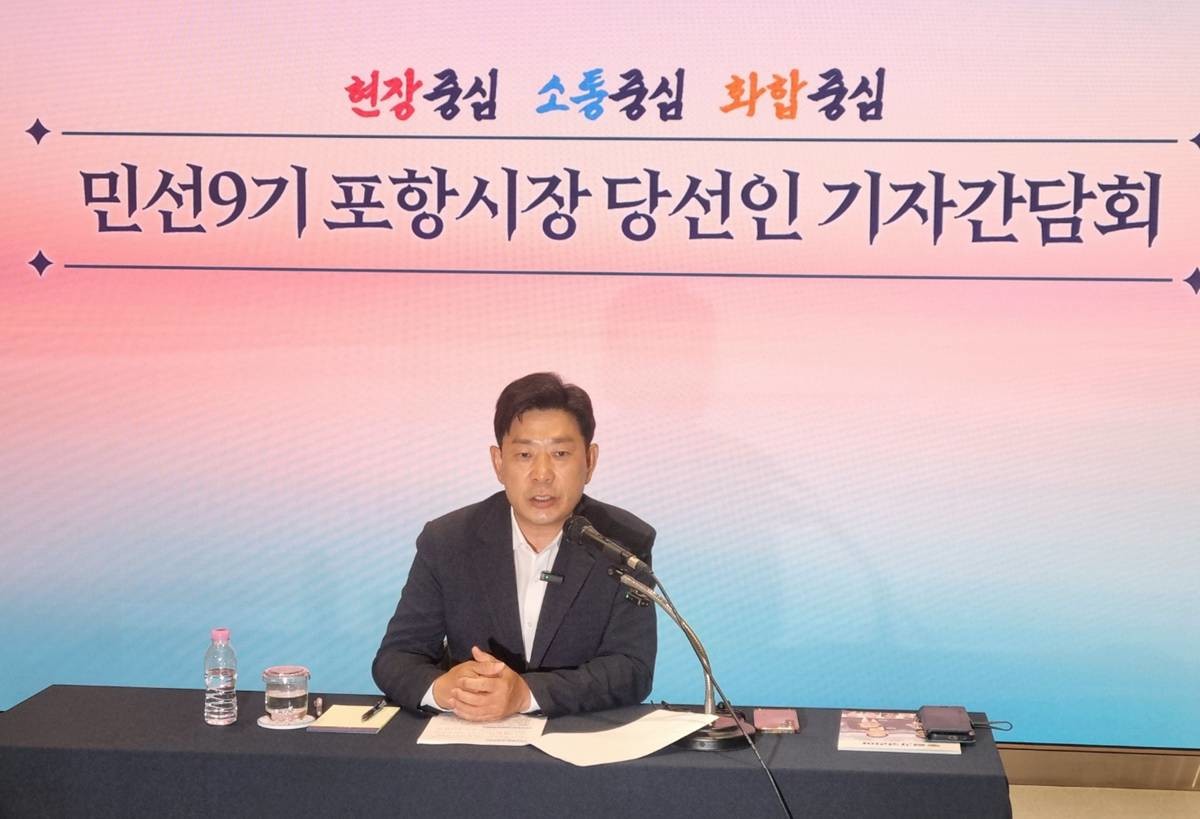 박용선 포항시장 당선인 17일 기자간담회/촬영 황태진 기자