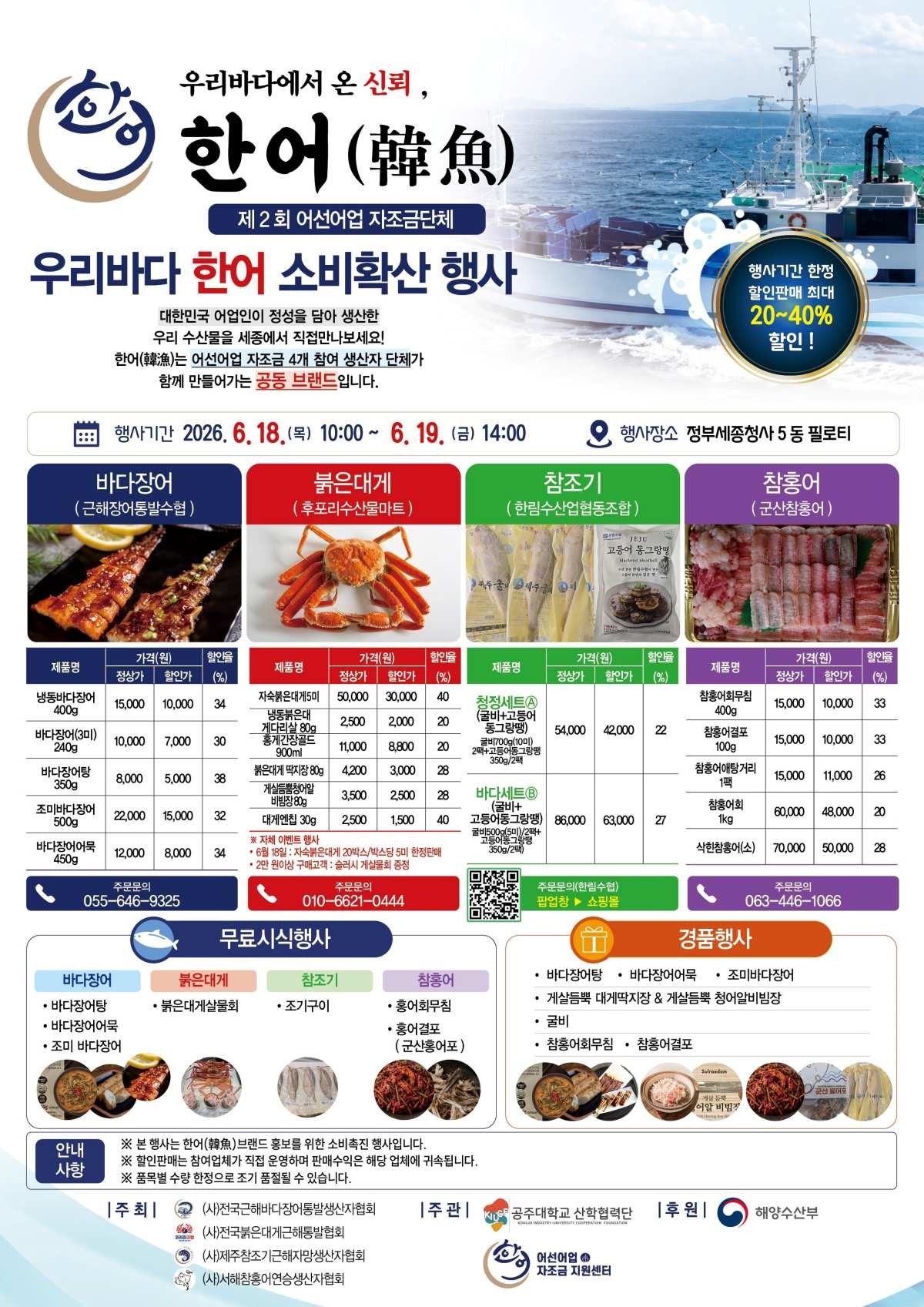 해양수산부 제공