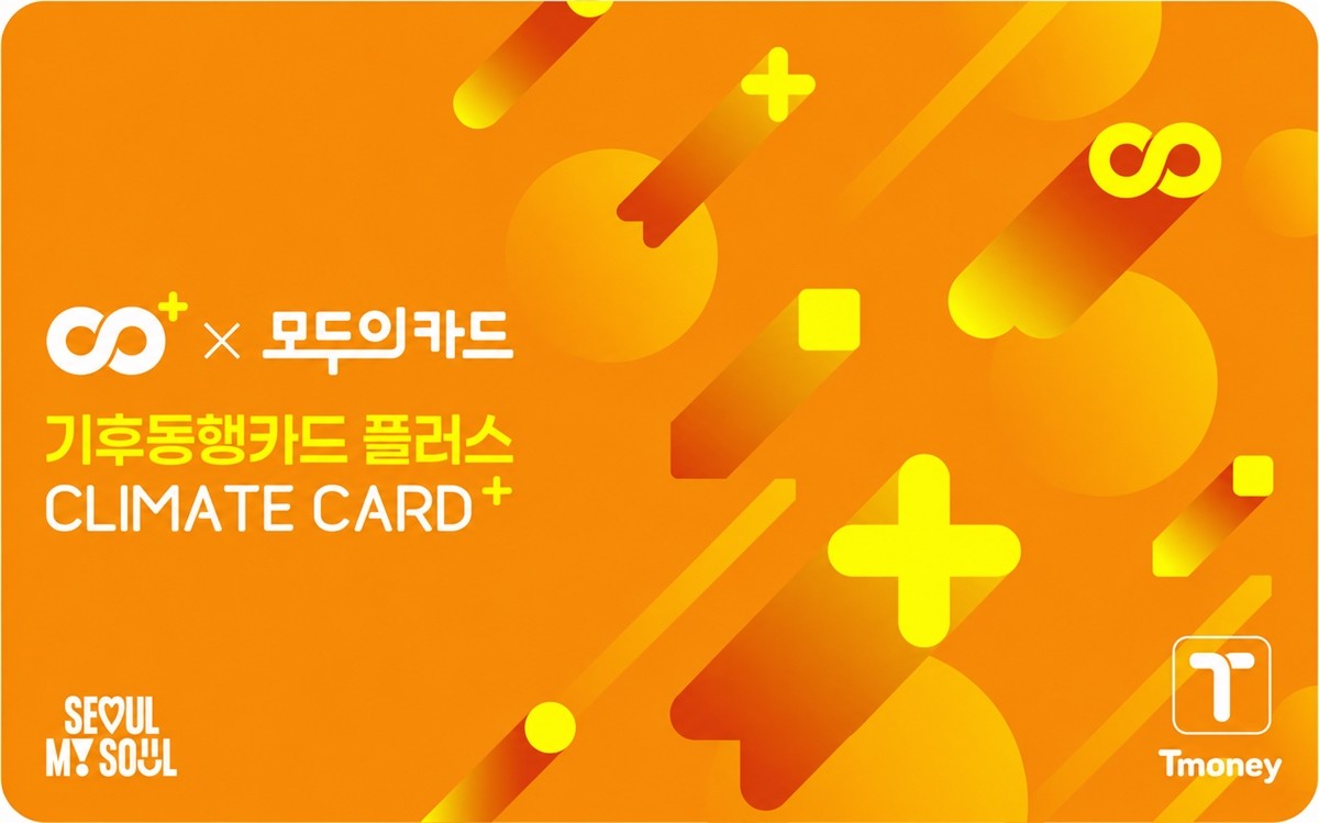'기후동행카드 플러스' 디자인. 서울시는 기존 '기후동행카드'와 '모두의카드'(K-패스) 통합에 맞춰 서울시민 대상 혜택을 담은 지역특화 서비스인 '기후동행카드 플러스'를 운영할 계획이다. 서울시는 17일 서울시청에서 브리핑을 열어 이런 계획을 밝히며 '비슷한 목적과 기능을 가진 두 제도를 하나로 통합해 시민들의 혼란을 줄이고 행정적 낭비를 최소화하는 등 보다 효율적 운영이 가능할 것으로 기대한다'라고 설명했다. / 서울시 제공