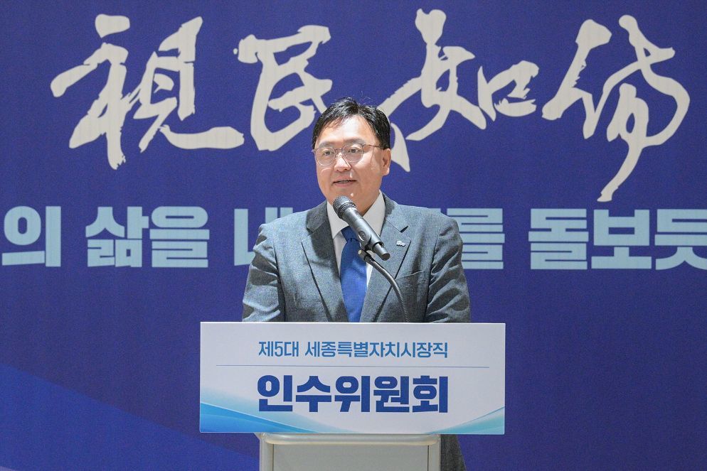 세종시장 인수위, 자문위원 53명 가동…공약 검증·실행력 높인다