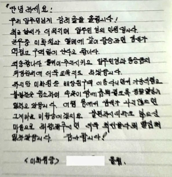 관리인이 작성한 것으로 알려진 사과문 / 스레드