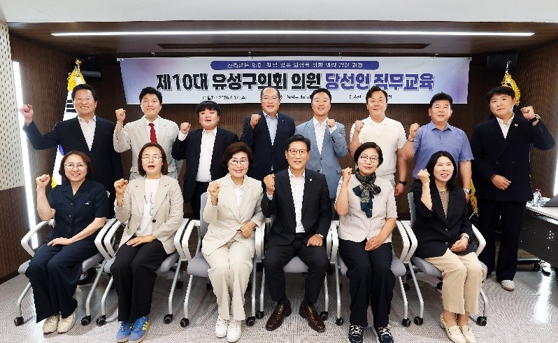 유성구의회는 17일 별관 2층 혜윰실에서 제10대 유성구의회 의원 당선인 15명 전원을 대상으로 ‘의정 역량 강화 및 청렴·공직윤리 교육’을 실시하고 기념촬영을 하고 있다./사진=유성구의회