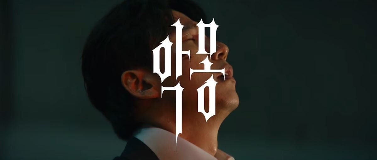 2027년 방영 예정인 드라마 '악몽' / SBS