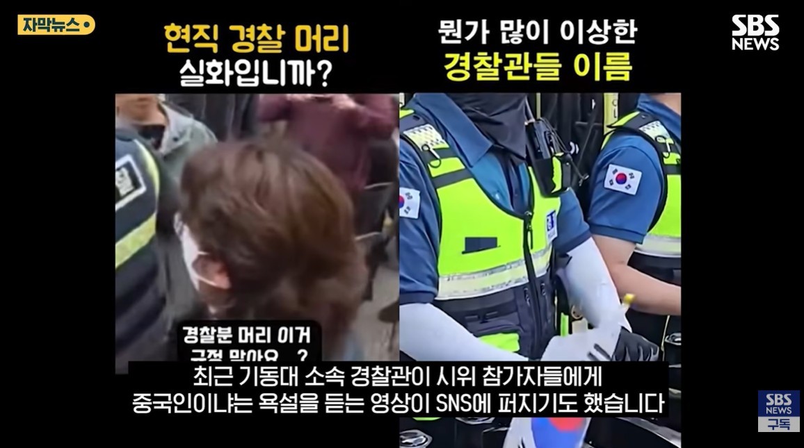 유튜브 'SBS 뉴스'