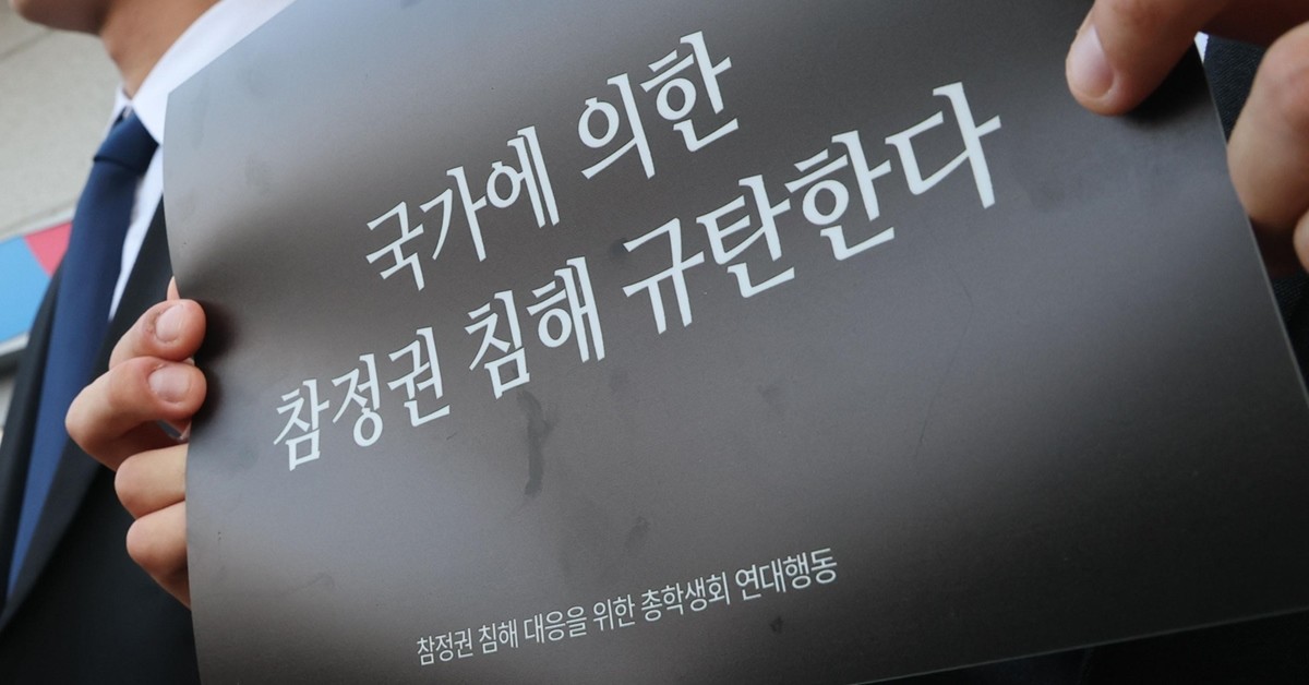 전국 주요 대학 총학생회 대표자들이 17일 오후 경기 과천시 중앙선거관리위원회 앞에서 제9회 전국동시지방선거 투표용지 부족 사태 관련 진상 규명과 재발 방지 대책을 촉구하며 피켓 시위를 하고 있다. / 뉴스1
