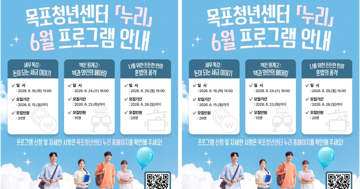 문학과 와인의 달콤한 조화… 목포 청년 위한 이색 인문학 특강