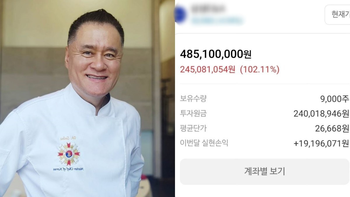 '수익률 102%' 억 단위 주식 계좌 공개한 유명 셰프…종목 뭐길래?