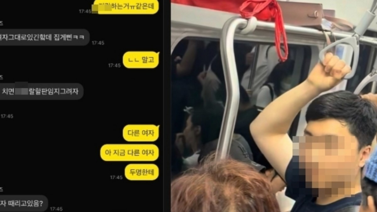 '지하철 4호선' 여성 폭행범, 어머니가 직접 신고했다고 전해졌다