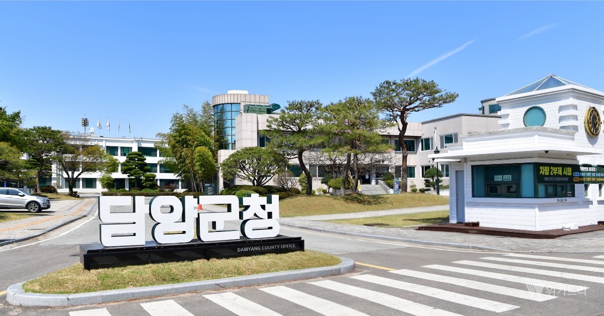 담양군