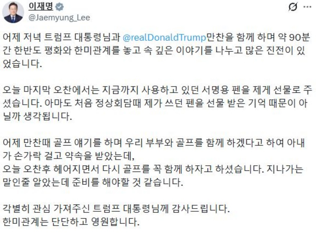 이재명 대통령 X(옛 트위터) 캡처