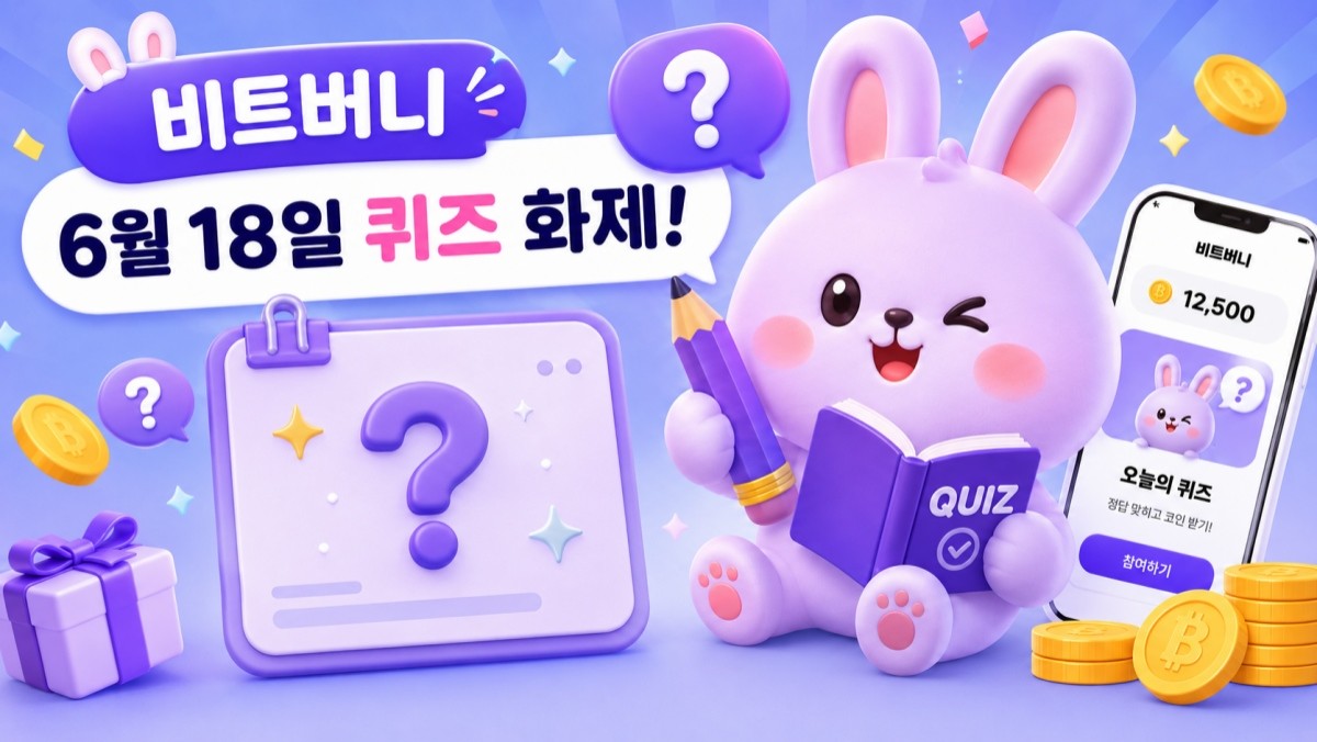 비트버니 자료 토대로 ai툴 활용해 제작한 이미지.