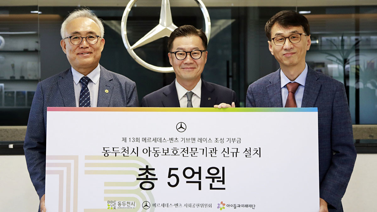 동두천시 아동 보호 기관 기부금 전달식. 왼쪽부터 허순 동두천시 부시장, 이상국 메르세데스-벤츠 사회공헌위원회 위원, 송용욱 아이들과미래재단 미래전략단장. / 메르세데스-벤츠 코리아