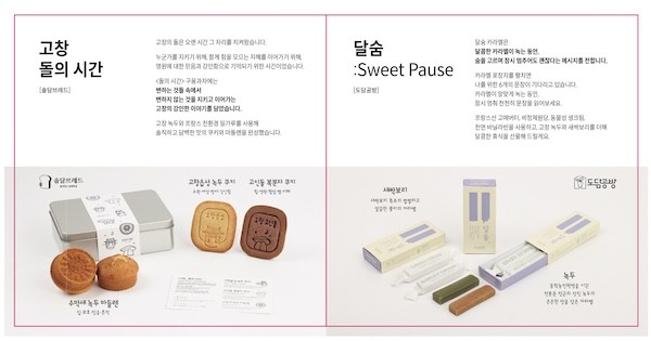 녹두디저트 / 고창군