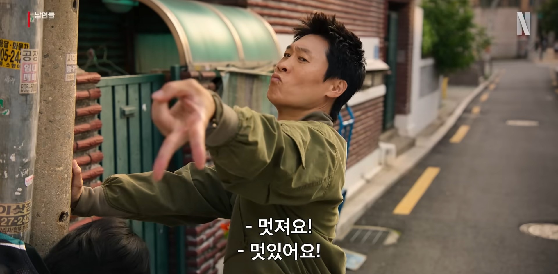 '남편들' 공식 예고편. / 유튜브 'Netflix Korea 넷플릭스 코리아'