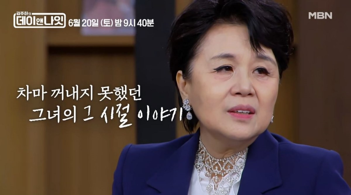 '김주하의 데이앤나잇' 심수봉 출연 회차 예고 장면 중 일부. / 유튜브 'MBN Entertainment'