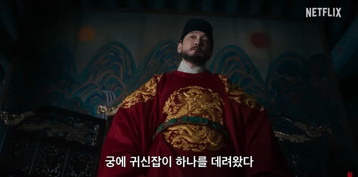 넷플릭스 '동궁' 주연 배우 조승우 / 넷플릭스
