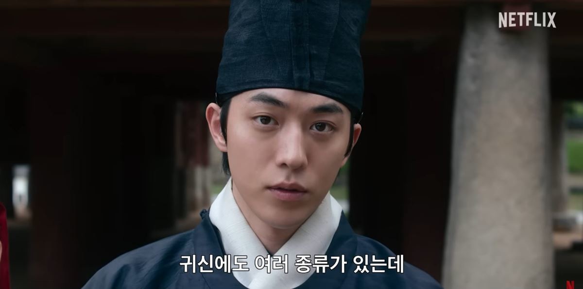 넷플릭스 '동궁' 주연 배우 남주혁 / 넷플릭스