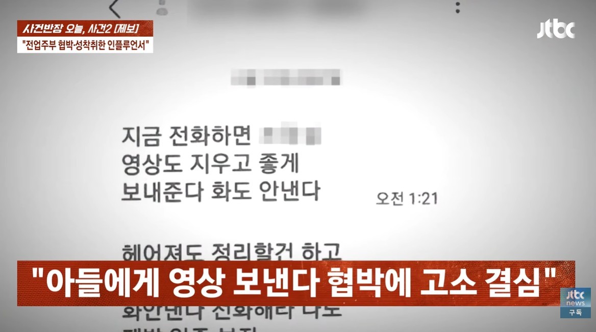유튜브 'JTBC News'