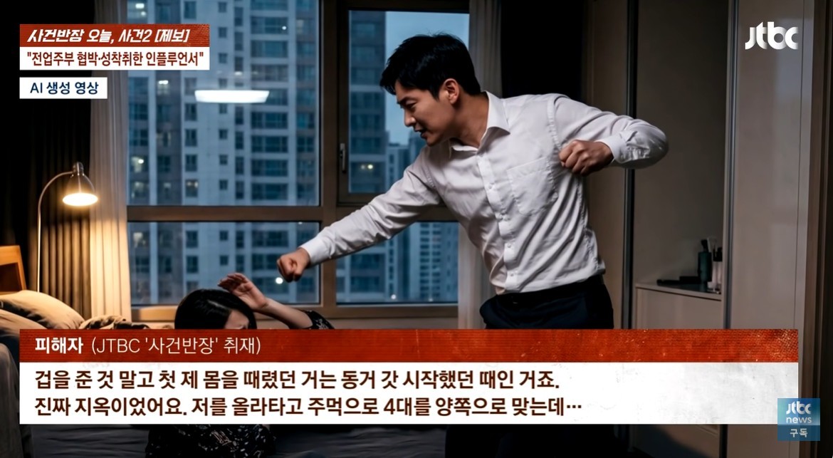 유튜브 'JTBC News'