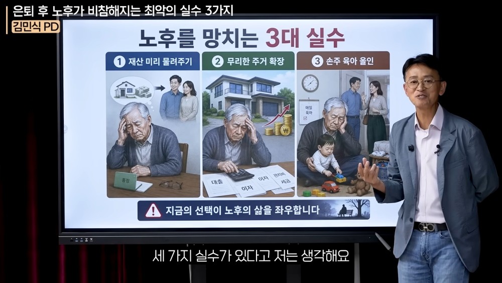 '지식인클래스'에 출연한 김민식 전 MBC PD 자료사진/ / 유튜브 '지식인사이드'