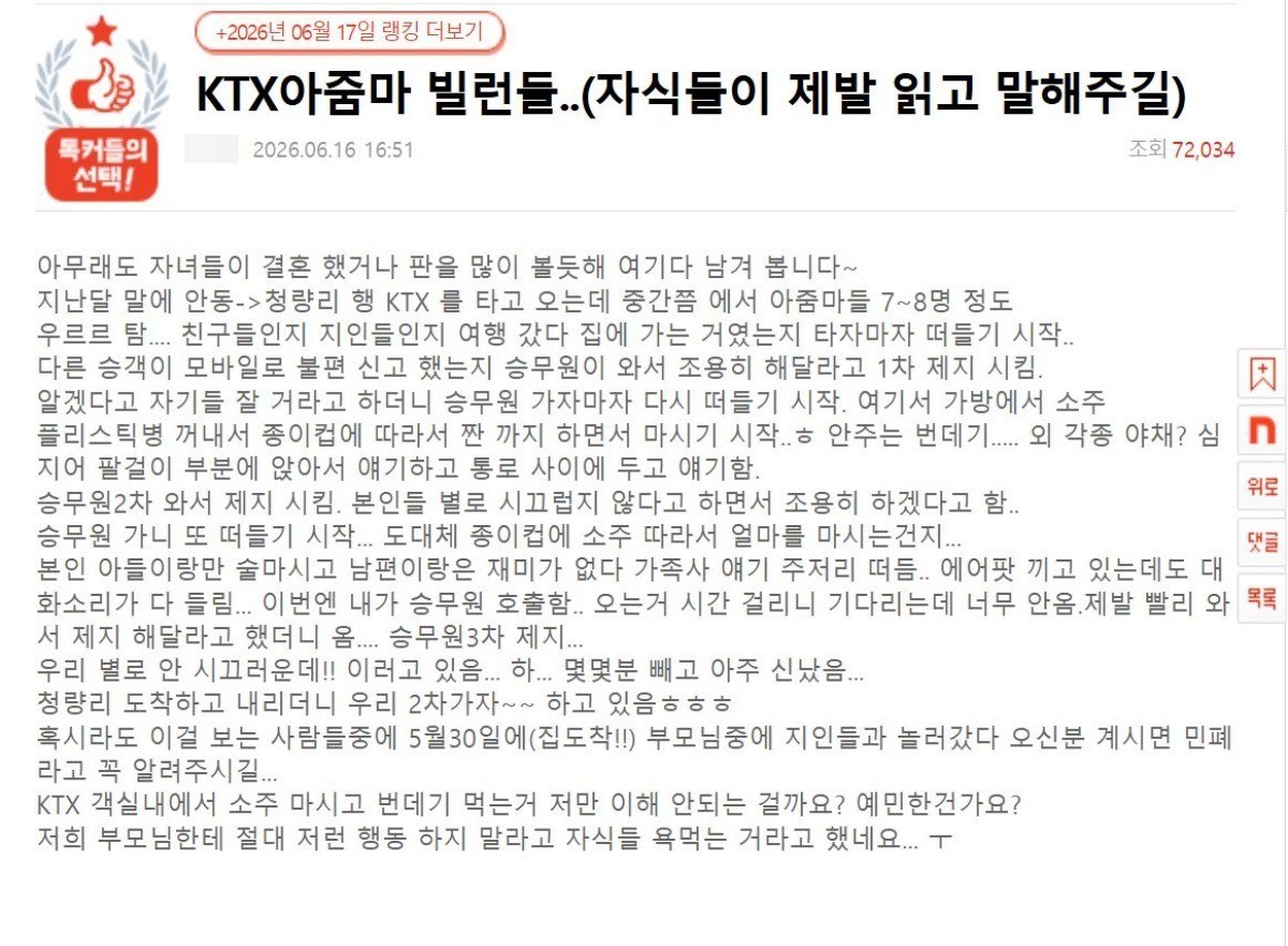 네이트판 캡처