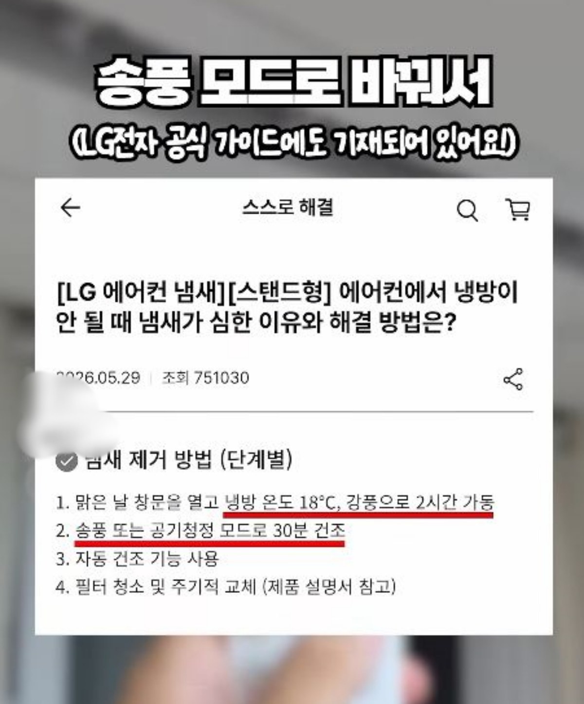 유튜브 '살림연구소 오클'