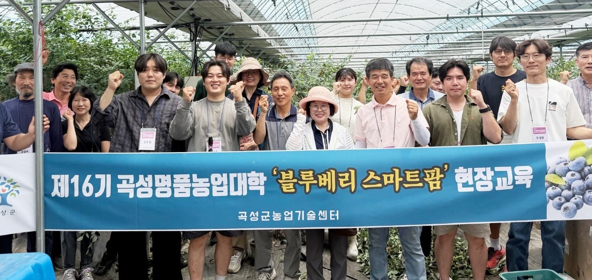 "스마트팜 기술 벤치마킹" 곡성군, 블루베리 선진 농가 견학
