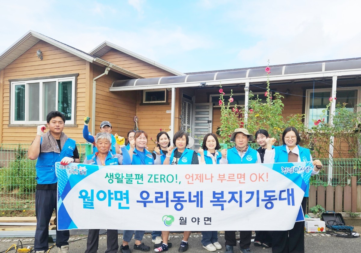 18일 함평군 월야면 복지기동대원들은 관내 한 독거노인 가구를 방문해 구슬땀을 흘렸다. / 함평군
