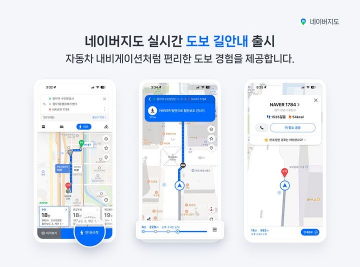 네이버지도 제공