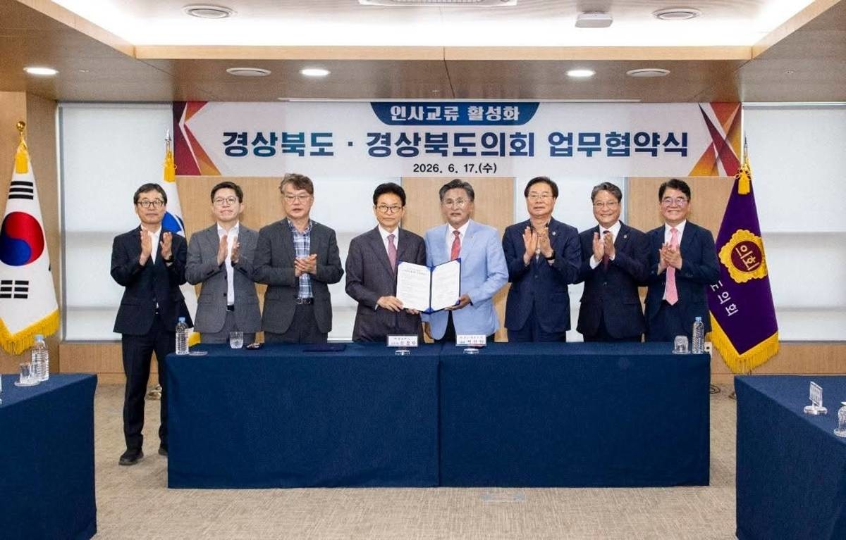 ‘경상북도-경상북도의회 인사교류 활성화 업무협약’