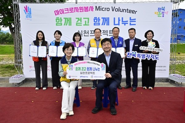 함께걷고 함께 나누는 실천 프로젝트 / 순창군
