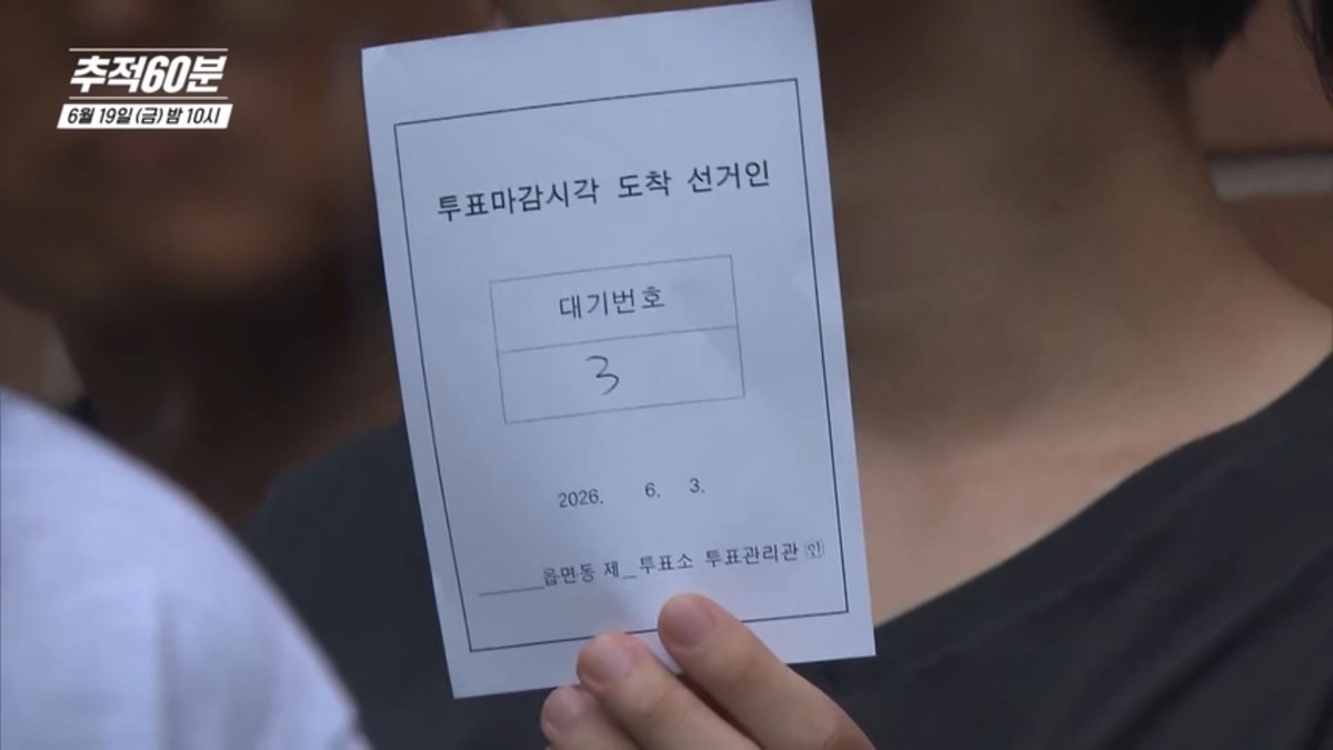 KBS1 '추적60분' 예고보기 페이지에서 제공하는 자료 사진. / KBS 제공