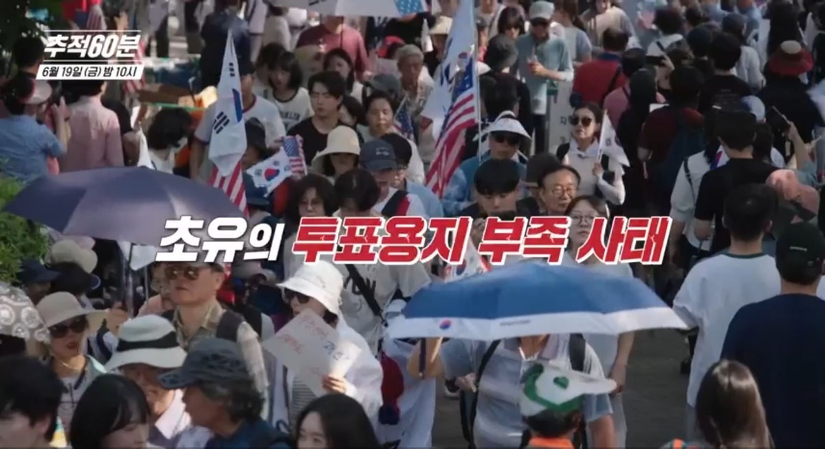 KBS1 '추적60분' 예고보기 페이지에서 제공하는 자료 사진. / KBS 제공