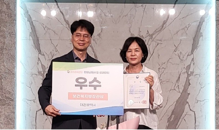 대전시, 한방 난임지원 정책 결실...복지부 우수사례 선정
