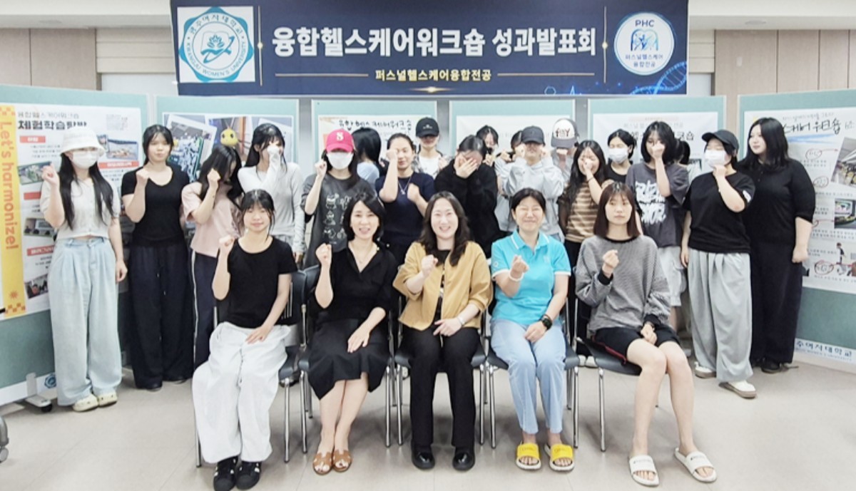 광주여대 퍼스널헬스케어융합전공은 지난 16일 교내에서 ‘융합헬스케어워크숍 성과발표회’를 성황리에 개최하고, 한 학기 동안 학생들이 땀 흘려 일궈낸 값진 학습 성과를 학내 구성원들과 공유하는 축제의 장을 마련했다. / 광주여대