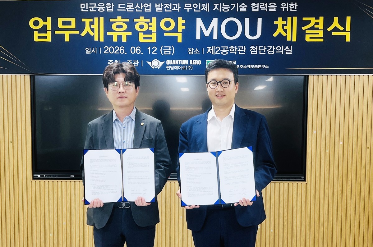 민군 드론 시대 활짝! 전남대·퀀텀에어로, 무인체계 동맹