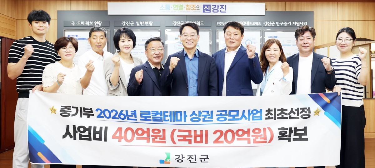 40억 잭팟 터진 강진 중앙로! 상가 매출 20% '퀀텀점프' 노린다