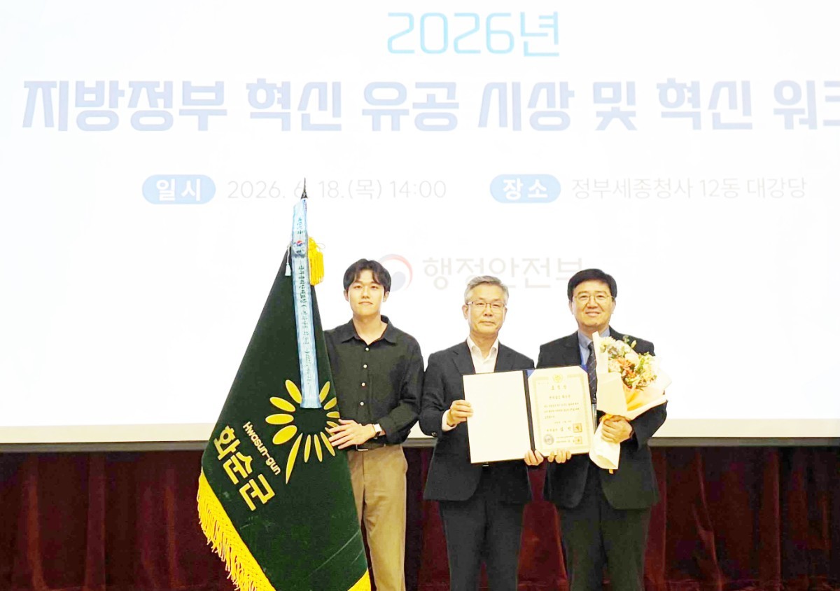 화순군은 행정안전부 주관으로 정부세종청사에서 열린 ‘2026년 정부혁신 유공 시상식’에 참석해 영예로운 국무총리 표창을 수상했다. / 화순군