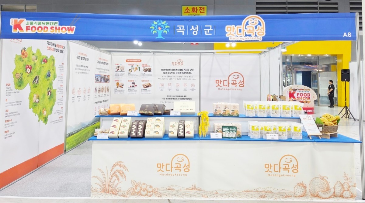 곡성 맛의 화려한 반란! 까다로운 수도권 입맛 홀렸다