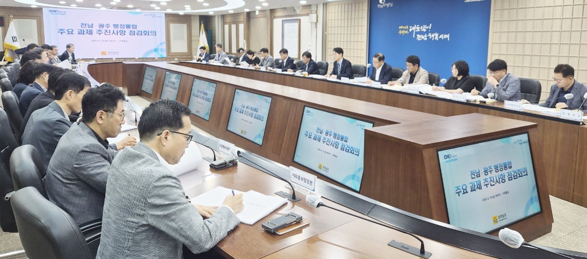 '체감 100%' 전남광주 통합특별시, 시민 삶 획기적으로 바뀐다