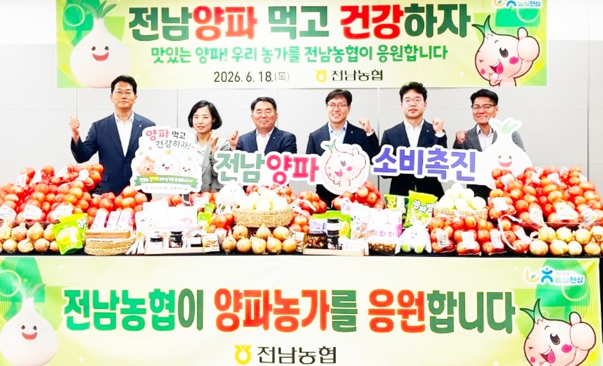 밥상 위 불로초 '전남 양파'… 농협, 농가 살리기 앞장선다