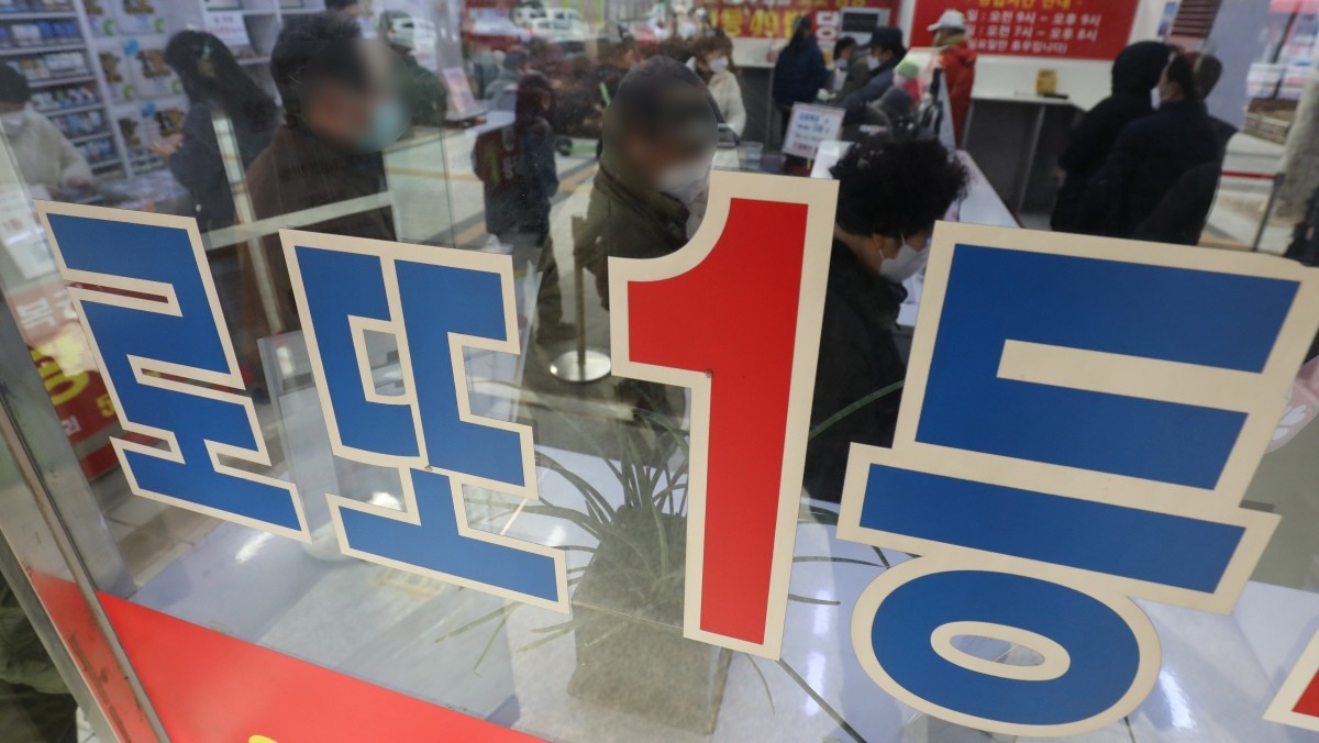 로또 판매점 자료사진. / 뉴스1