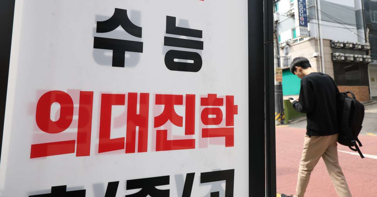 의대 턱밑까지 추격?… 최근 수험생들 사이서 합격선 치솟은 뜻밖의 ‘학과'