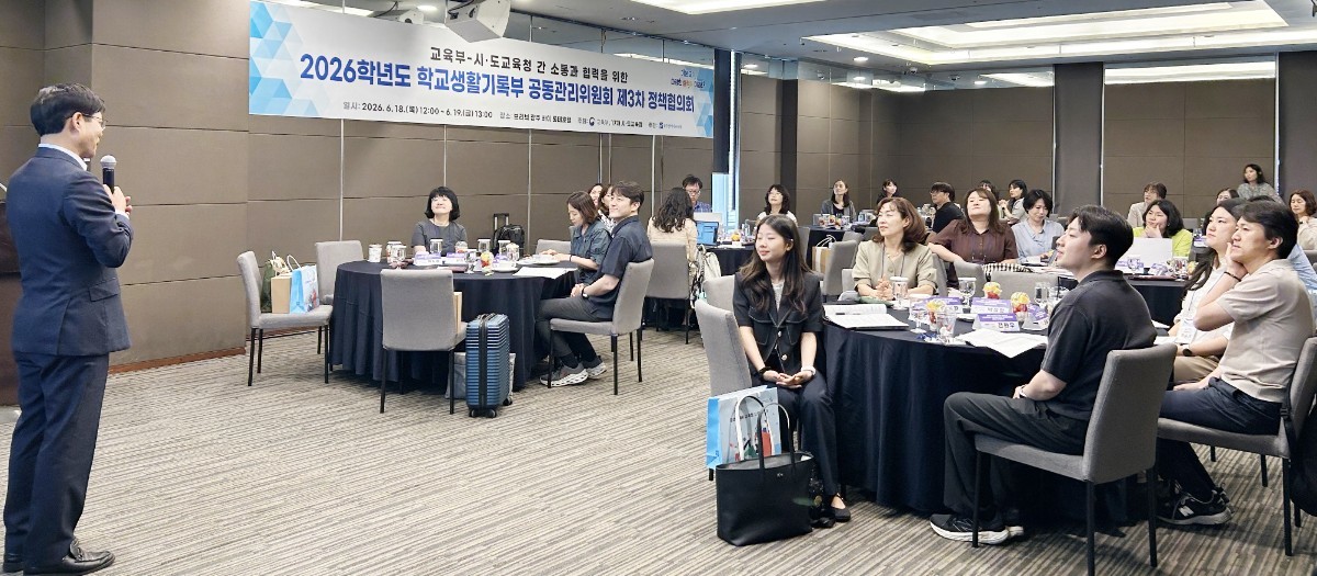 학생부 공정성 메스 든다! 광주에 모인 전국 교육 브레인