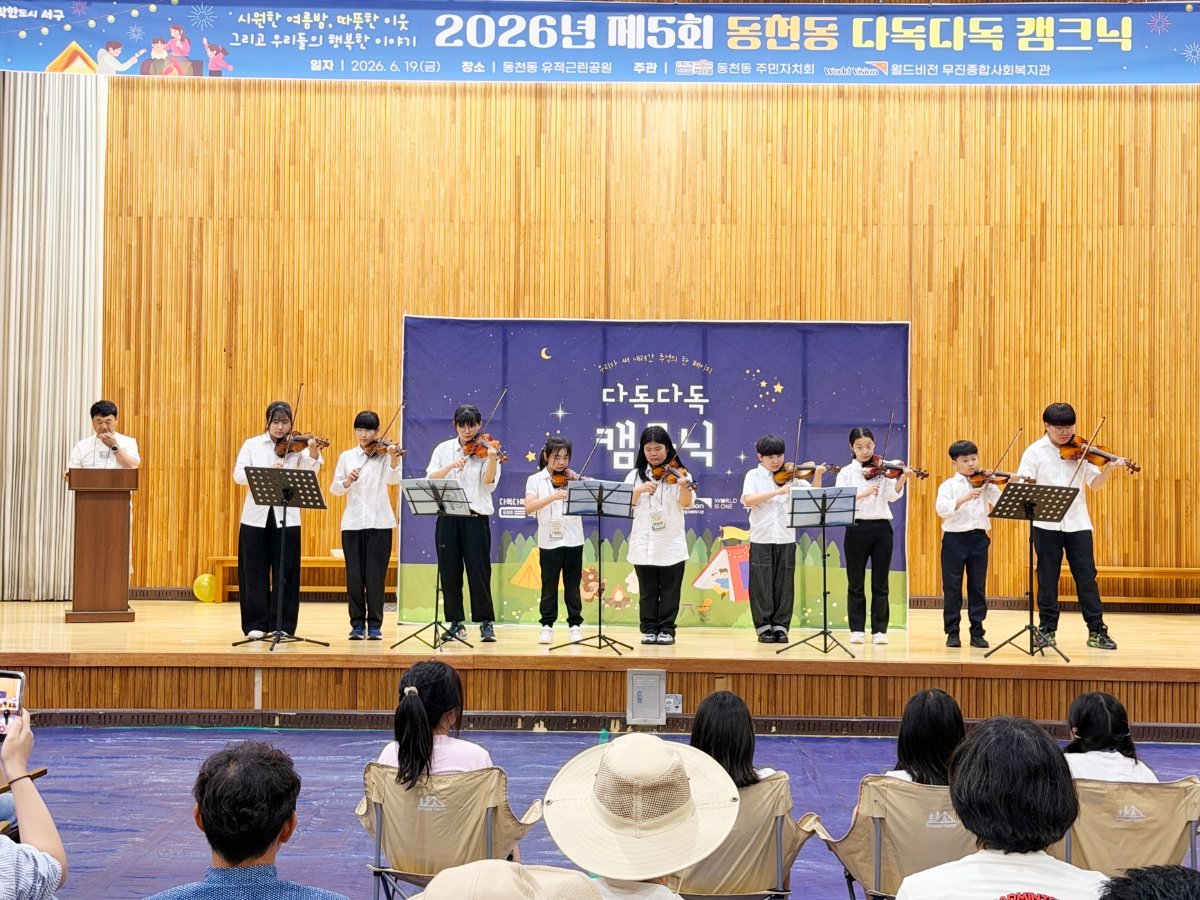 도심 속 '캠크닉' 매직… 광주 서구, 이웃사촌 르네상스 활짝