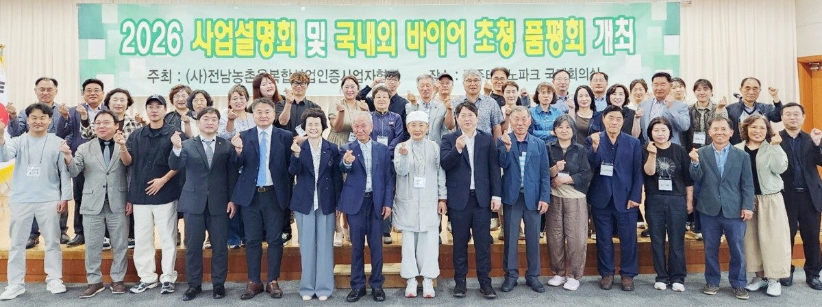 K-푸드 매운맛 잇는 '전남 6차산업', 18억 잭팟 터졌다!