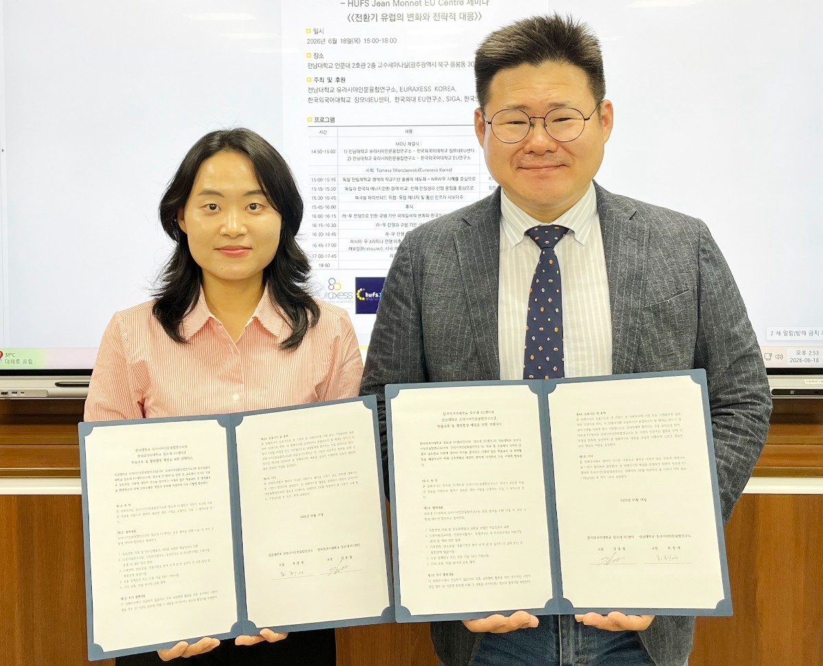 전남대학교 유라시아인문융합연구소(소장 최정애)는 지난 18일 한국외국어대학교 장모네 EU센터(소장 김봉철) 및 한국외대 EU연구소(소장 강유덕)와 글로벌 학술 생태계 확장을 위한 공식 업무협약(MOU)을 체결했다. / 전남대